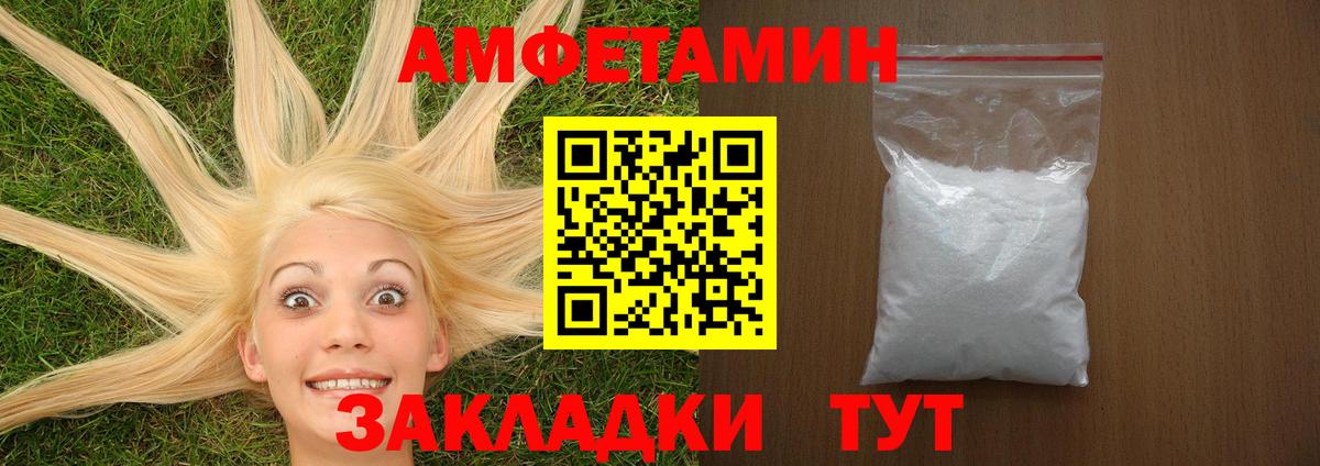 АМФ  АМФ VHQ  Вход с VPN  Лесосибирск  Амфетамин 