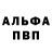 АМФЕТАМИН Розовый Canadian Boss