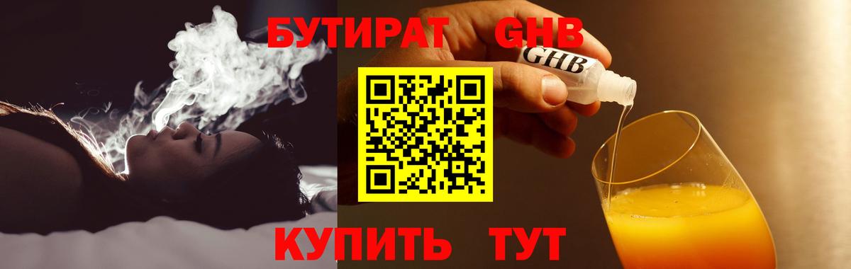Бутират буратино  Вход с VPN  Бутират  Лесосибирск 
