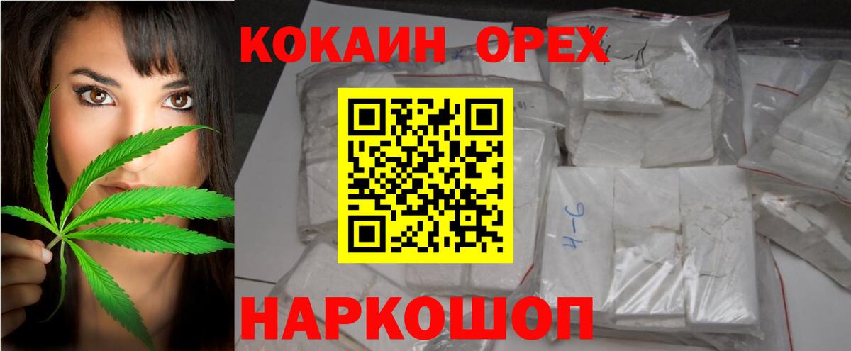 COCAIN 98% Лесосибирск