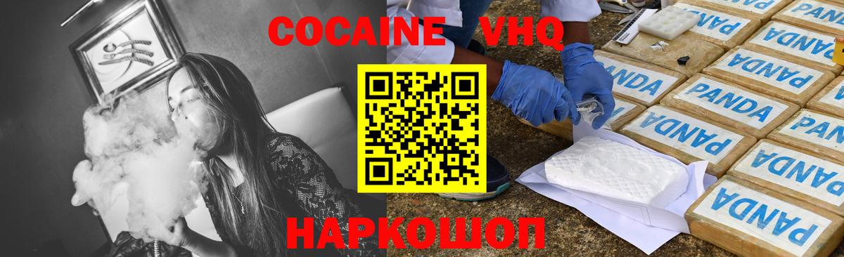 КОКАИН 98%  Вход с VPN  Cocaine Fish Scale  Кокаин  Лесосибирск 