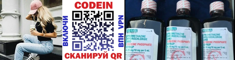 Codein напиток Lean (лин)  Лесосибирск 