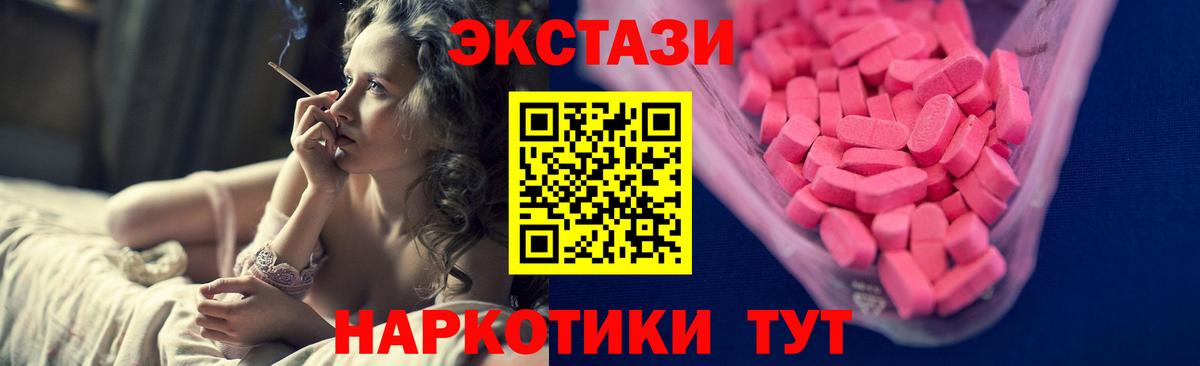 Лесосибирск  Экстази 280 MDMA  Экстази  наркошоп  Вход с VPN  Экстази Cube 