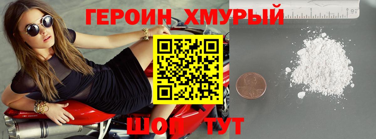 Лесосибирск  ГЕРОИН  Вход с VPN  Героин VHQ 