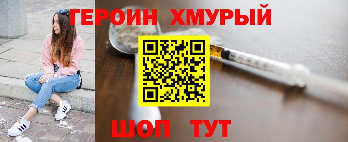 ГЕРОИН Афган Лесосибирск
