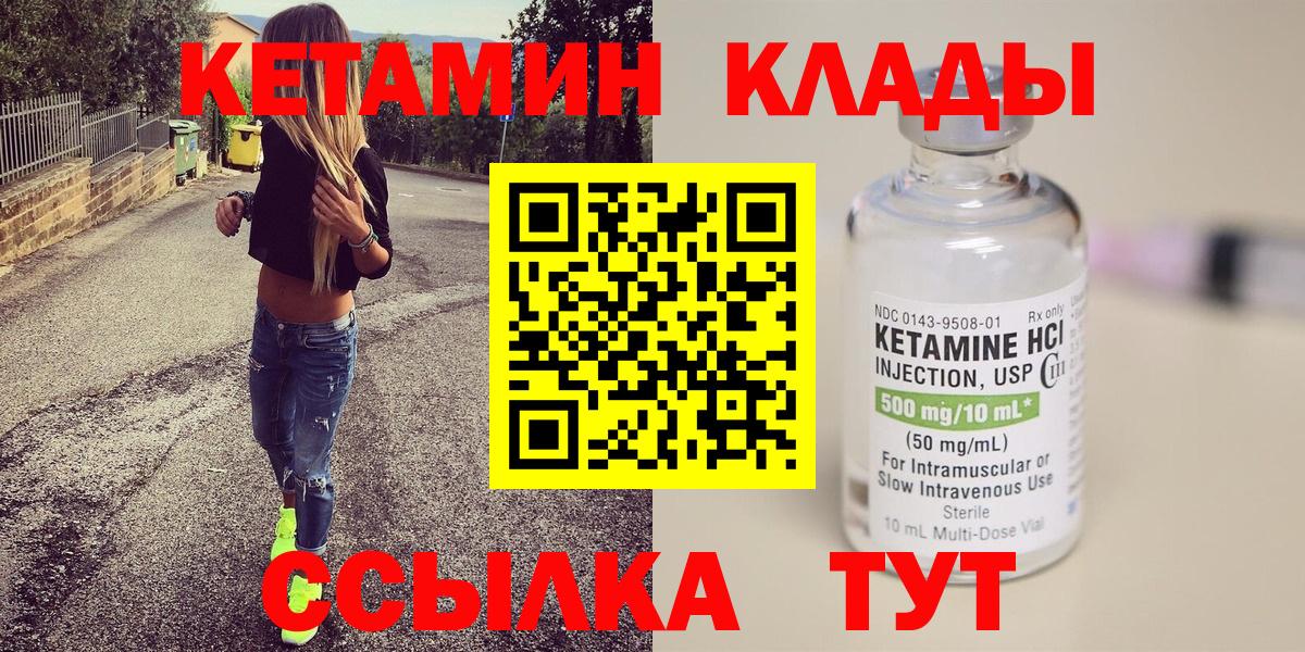 Лесосибирск  Кетамин VHQ  hydra ССЫЛКА  Вход с VPN 