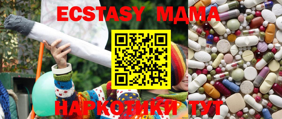 Лесосибирск  MDMA  Вход с VPN  MDMA Molly 
