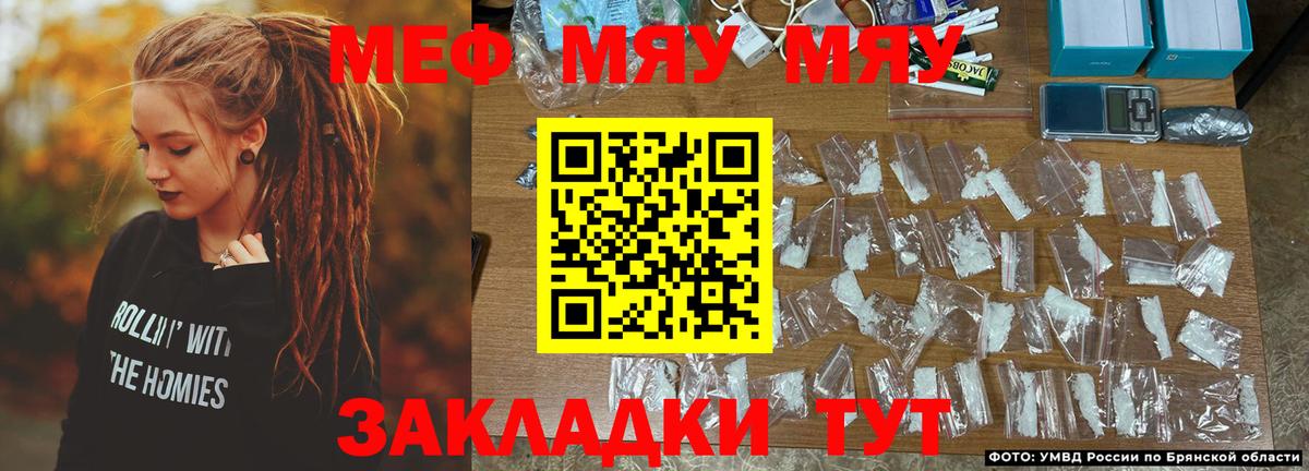Меф Лесосибирск