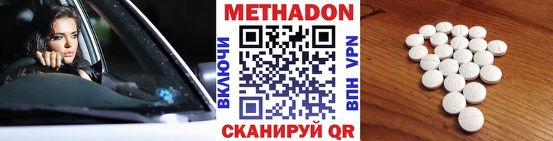 МЕТАДОН VHQ  Лесосибирск 
