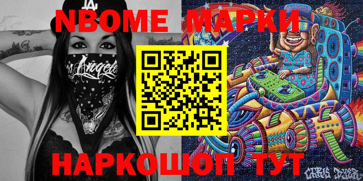 Марки 25I-NBOMe  Вход с VPN  Лесосибирск  Марки 25I-NBOMe 1,8мг  Марки 25I-NBOMe 1,8мг 