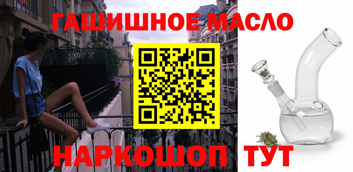 ТГК гашишное масло Лесосибирск